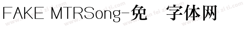 FAKE MTRSong字体转换